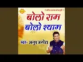 Download Lagu Bolo Ram Bolo Shyam