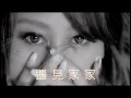 2015.05.30 JiaJia家家 [ 飛wind beneath my wings ] 演唱會@TICC台北國際會議中心