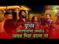 Download Lagu একজন মানুষ হইয়া তুমি ||EKJON MANUSH HOYA TUMI || COVER || PARVEZ KHAN