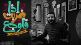 شعر عبدالله الشريف الحلقه 33 ظلمنا الحمار الموسم الرابع 