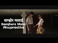 Anuprastha - Samjhera Malai