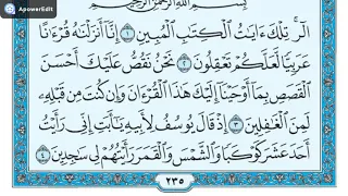سورة يوسف من الاية 1 الى 10  سورة يوسف من الاية 1 الى 10
