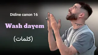                                كلمات  دندنها