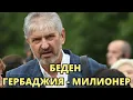 Lagu БЕДНИТЕ НИ ДЕПУТАТИ