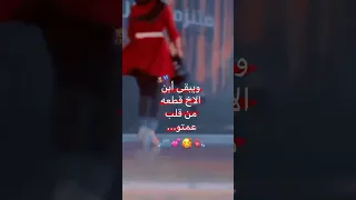 يبقى ابن الاخ قطعه من قلب عمتو دندنها