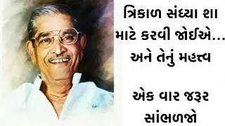  swadhyayparivar pandurang yogeshwar lifelessons