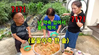 돼지남편 주려고 꿀꿀이죽 한솥 끓이다면?