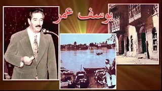 يوسف عمر مقام الحسيني واغنية صاحي لو سكران  يوسف عمر مقام الحسيني واغنية صاحي لو سكران