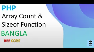 PHP Array Count Sizeof Function Tutorial in Bangla
