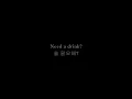 Hide(Feat. Seezyn)- Juice WRLD 가사해석