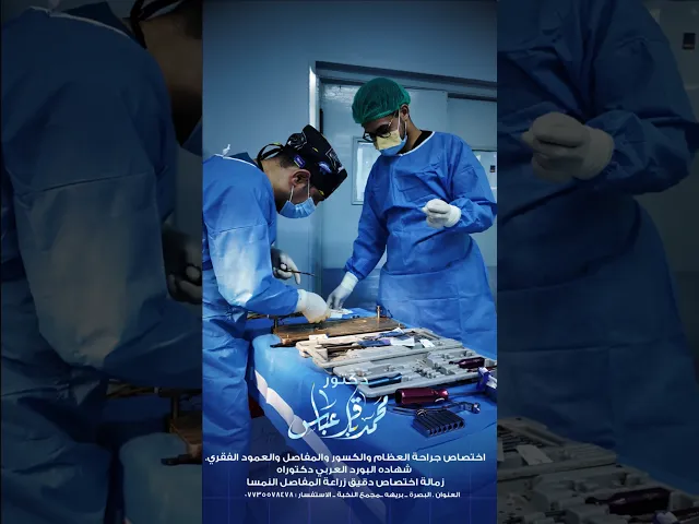 ⁣عملية تصنيع قطع الرباط الصليبي