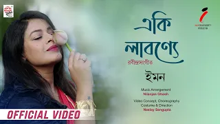 Download Eki Labonye | Official Video | Iman | Nilanjan | Neelay | Iman Chakraborty Productions MP3