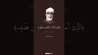 مقطع رهيب لا اجد وصف له من روائع الشيخ محمود خليل الحصري 