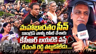 అసెంబ్లీలో మహాభారతం సీన్ | Harish Rao | KTR | Revanth Reddy | Shiva Studios