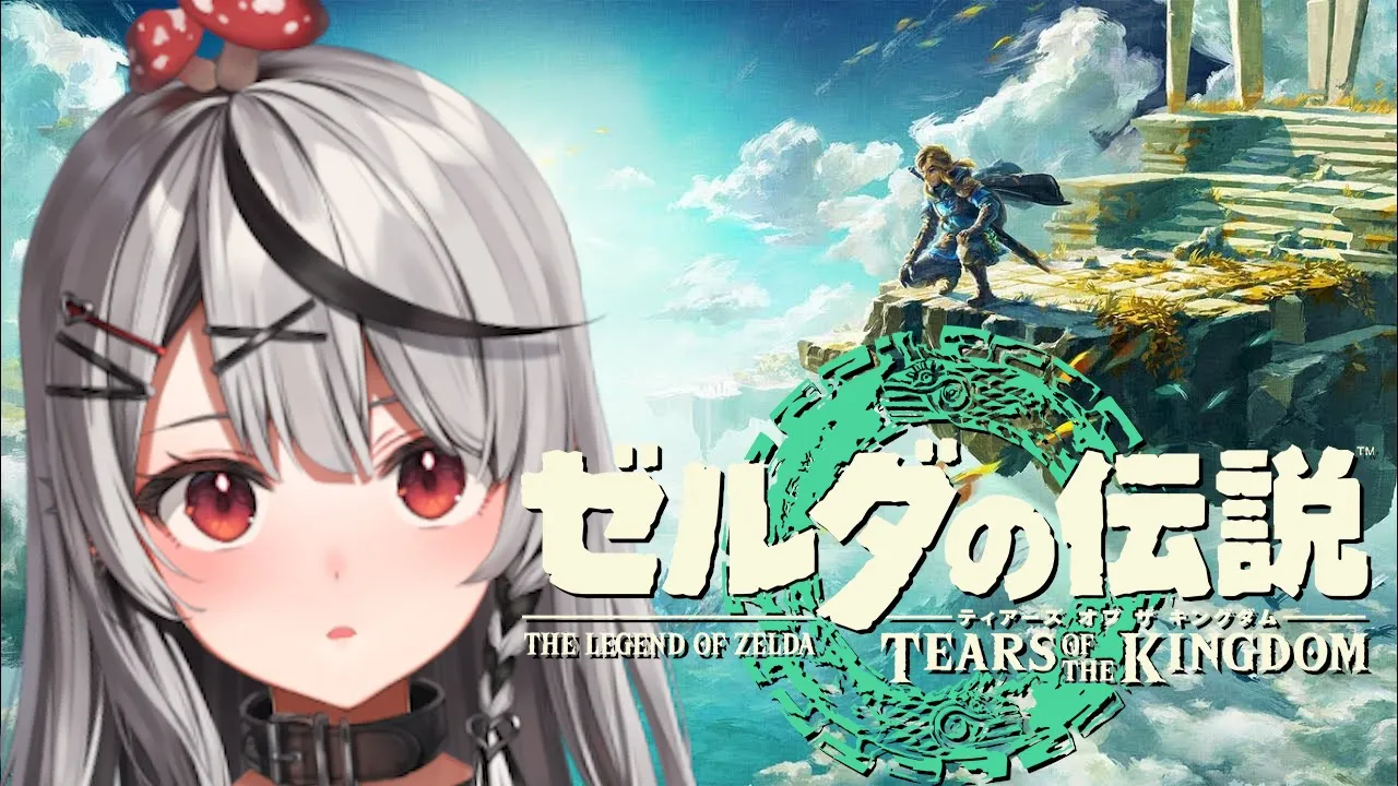 【 ティアキン 】人生初ゼルダ！ゾーラの里をお掃除します♡ゼルダの伝説ティアーズオブキングダム【ホロライブ/沙花叉クロヱ】