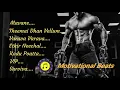Lagu Tamil Motivational songs | Gym songs tamil | Motivational Beats |Tamil Motivational