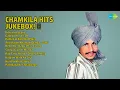 Lagu ਚਮਕੀਲਾ ਦੇ ਸੁਪਰਹਿੱਟ ਗੀਤ! | Amar Singh Chamkila Songs | Ik Kurhi Pataka | Gabroo Ho Len De