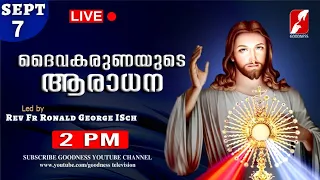 SEPT 7|ദൈവകരുണയുടെ ആരാധന|Karuna kontha|Fr Ronald George ISch|DIVINE ADORATION|Aradhana|GOODNESS TV