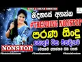 Download Lagu Best Old Sinhala Band Songs Nonstop | Sinhala Sindu | Best Sinhala Songs Collection