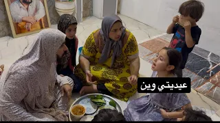 توتة راحت ألامها بالعيد 🎉تعالو شوفو الصدمة الي صارت 😳