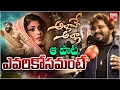 Lagu Allahe Allah Song Singer Ramu Interview | అల్లాహే అల్లా ఆ పాట ఎవరికోసమంటే | Folk Songs | BIG TV