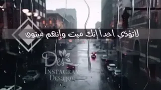 حالات واتس اب لا تؤذي احد إنك ميت وإنهم ميتون 