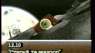 10 канал СТС Мир г Новосибирск стачичная заставка и программа передач 25 декабря 1997 