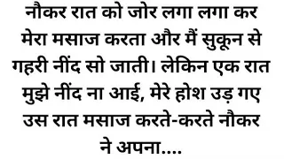 Suvichar | Emotional Kahaniyan | New Emotional Story | Motivational Kahani Written | Moral Stories