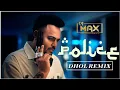 Download Lagu Police Cheema Y Dhol Remix Dj Max | Punjabi New Songs 2025 |