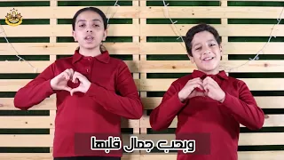 ترنيمة من طفولتي بحبها بالحركات للاطفال    فريق افا شينوتي كيدز دندنها