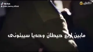 سوني ظلمتوني دينا بين اربع حيطان وسبتوني 