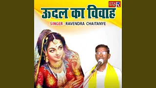 udal ka vivah