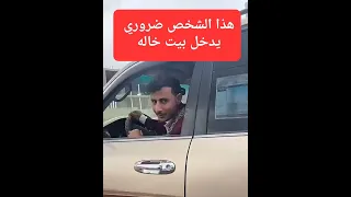قضية تحرش تهز العاصمة صنعاء دندنها