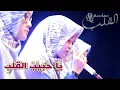 Download Lagu YA HABIBAL QOLBI | Milad Majlis Sholawat Asy-Syakiroh ke-19 | Sitanggal-Brebes