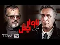 Download Lagu فیلم اکشن و جنایی تاواریش با بازی احمد نجفی و مهدی فخیم زاده | Tavarish Iranian Movie