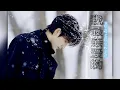 Download Lagu 我最亲爱的 [ Wo Zui Qin Ai De ]