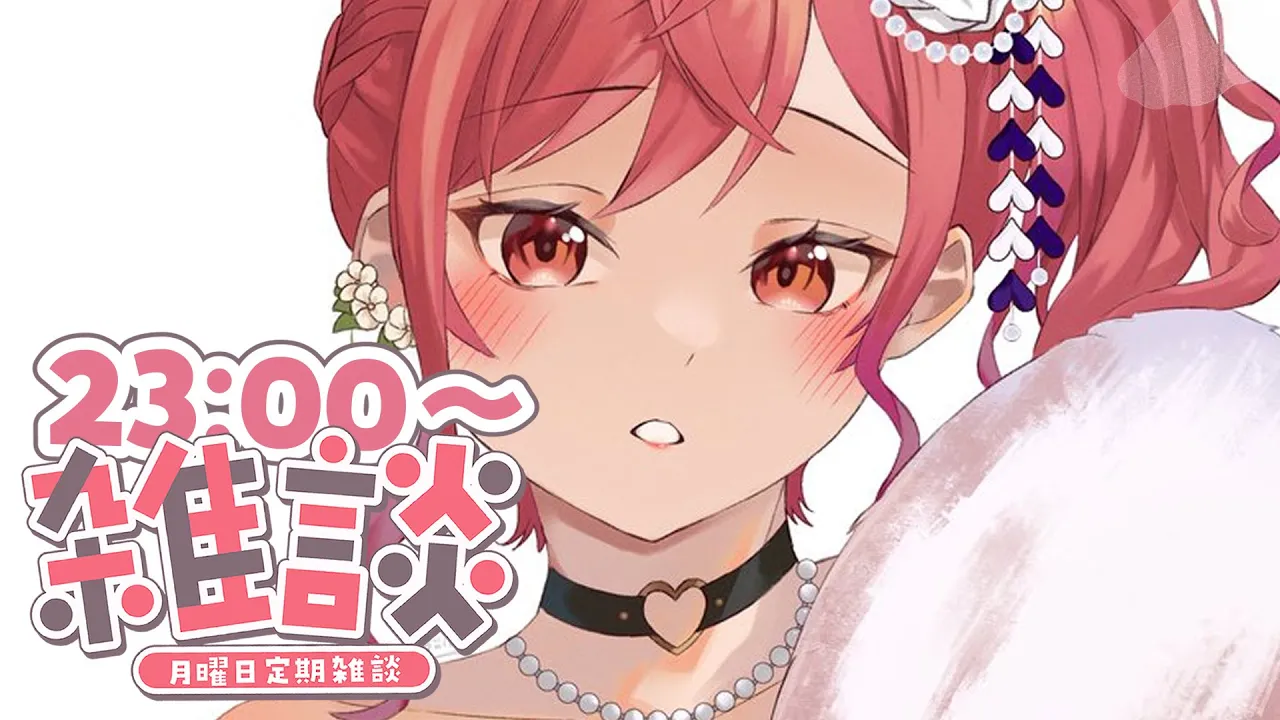 【定期雑談】ここ数日の記憶がないのですが！？？ #23【一条莉々華/hololive DEV IS　ReGLOSS】