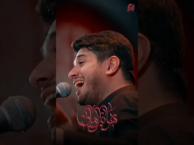 #محمد_الجنامي #محرم