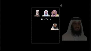 سوره الإخلاص بصوت القراء ماهر المعيقلي ياسر الدوسري الحصري احمد العجمي 