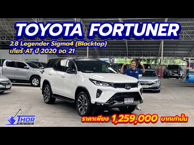 TOYOTA FORTUNER 2.8 Legender Sigma4 (Black Top) ปี 2020 จด 21
