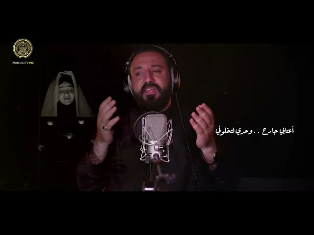 ⁣رقية الحسين | اداء علي نجم الكناني