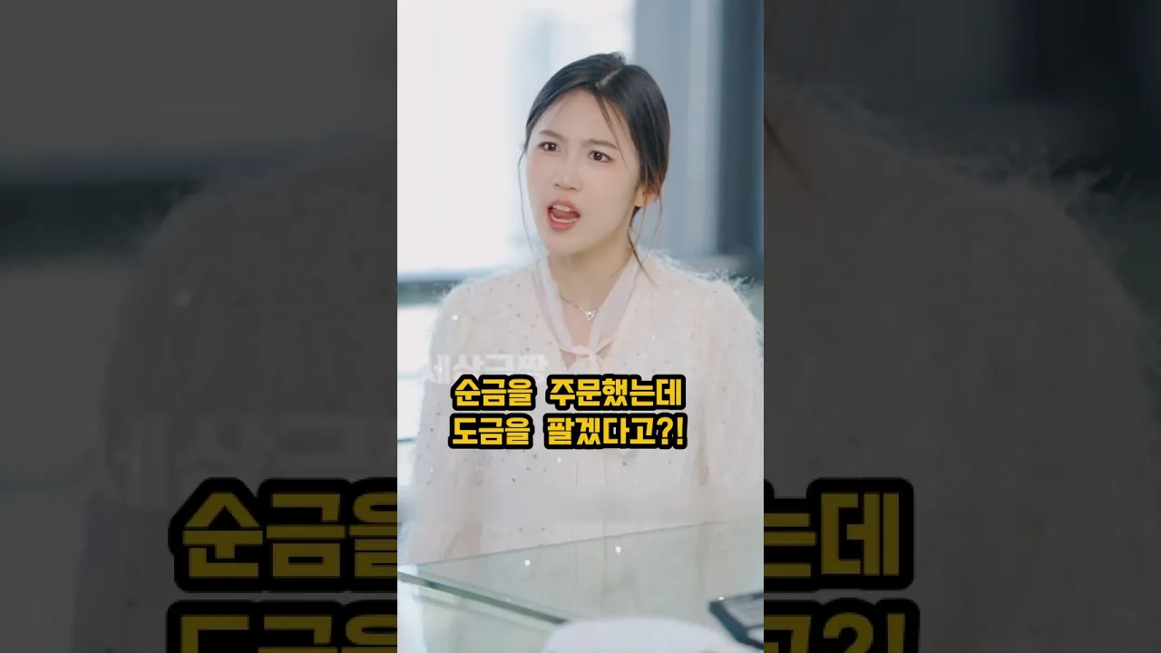 "How much is gold these days?!" The downfall of a jewelry store that collapsed in an instant afte... poster