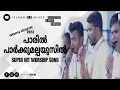Download Lagu Paaril paarkkumalpayussil Song | Malayalam Worship Song | OM Rajukutty