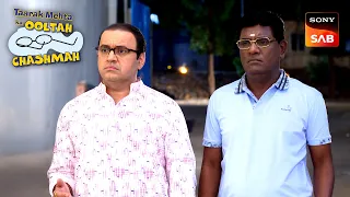 क्या Bhide कर पाएगा दोस्तों के साथ Party Sharty? | Taarak Mehta Ka Ooltah Chashmah | Bhide Ki Comedy