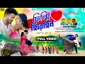 Download Lagu FILMI HEROIN 💖 New Purulia Romantic Song 2025 | Kundan Kumar | Prakash \u0026 Pranjali