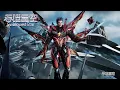 Download Lagu 🌌最新！罗峰遭遇神秘吸引，最强王甲形态马上出现【吞噬星空 Swallowed Star】