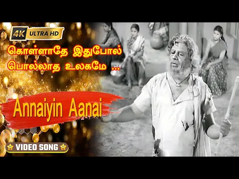 Kolladhe Idhu Pole - YouTube