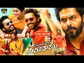 Lagu Karthi And Aditi Shankar Blockbuster Telugu Family Action Drama Movie ||  @JordaarMovies
