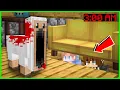 Download Lagu AKU SEMBUNYI DI BAWAH SOFA DARI DOMBA ANEH MENGERIKAN di MINECRAFT MP3