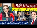 Lagu DEAL offered to Imran Khan | “Early elections - convenience for PTI” | Azma Bokhari APOLOGIZES